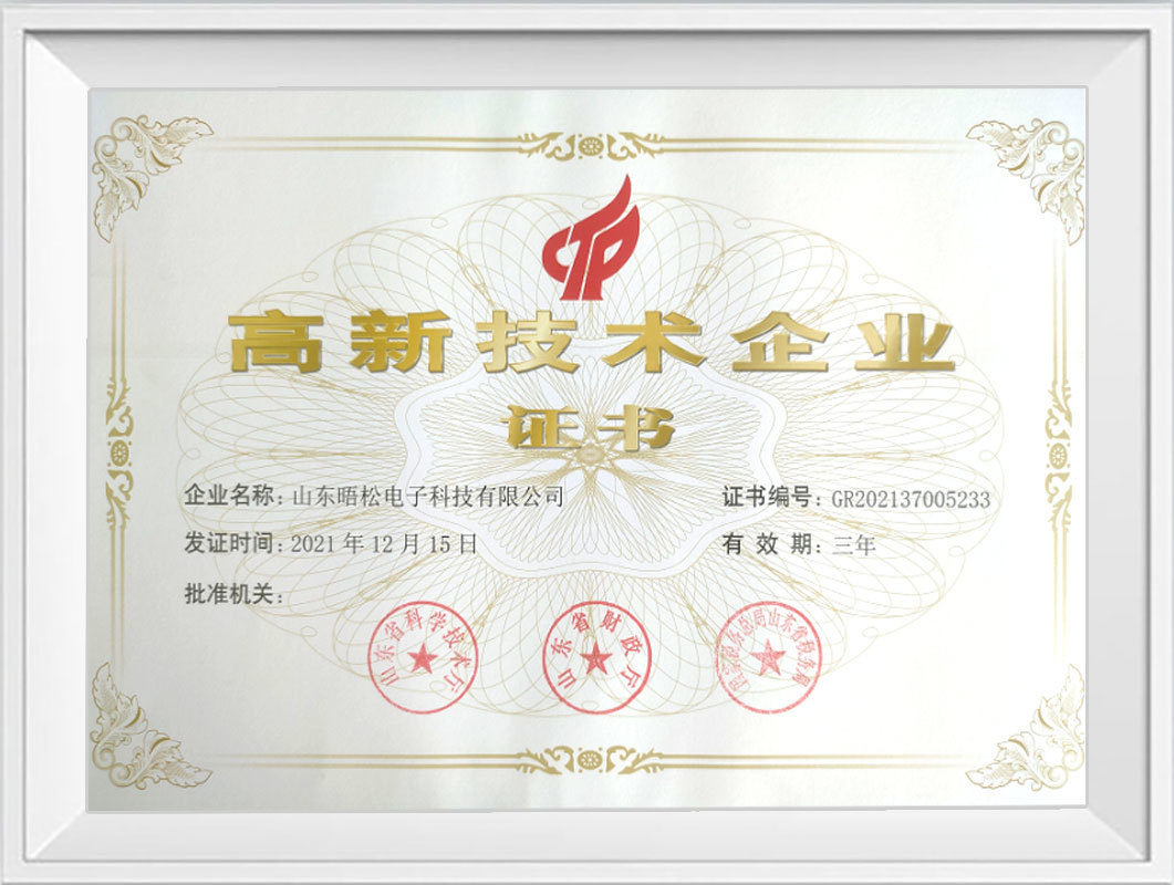 Certificate of high-tech enterprise